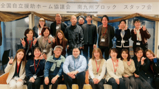 南九州ブロック「最後」のスタッフ研修会